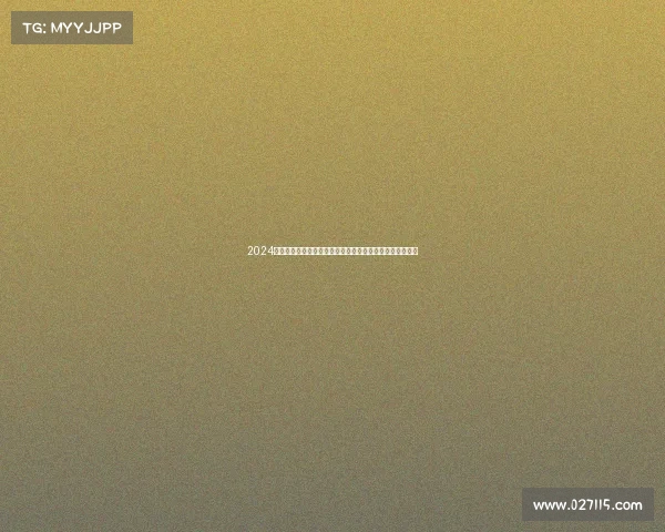 2024英超赛季精彩回顾：冠军争夺、黑马崛起与传奇球员的告别