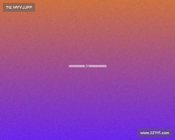 特奥会田径赛场再创辉煌 20项新纪录闪耀全球运动舞台